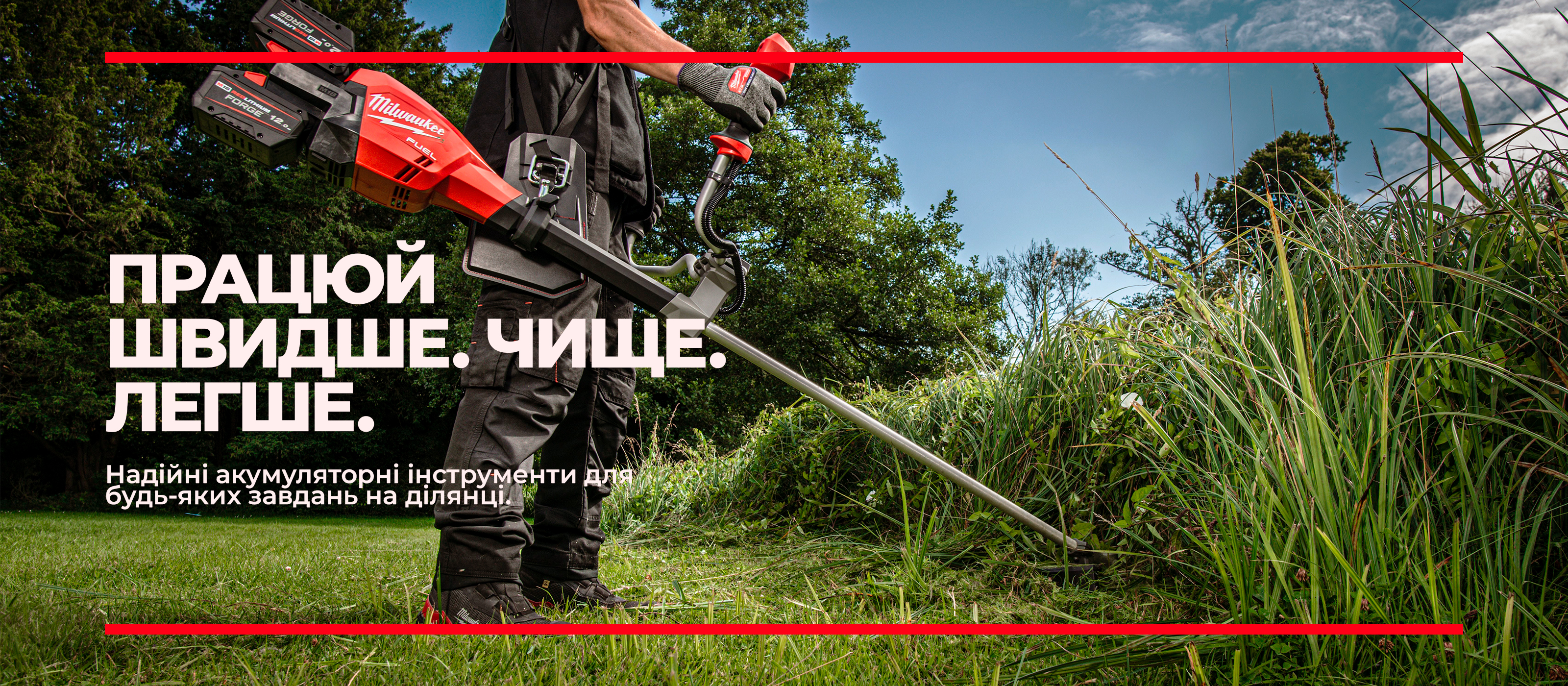 Auger Propelled Dual Battery Single Stage Snow Blower Kit. Акции, скидки. Официальный фирменный магазин Milvaukee