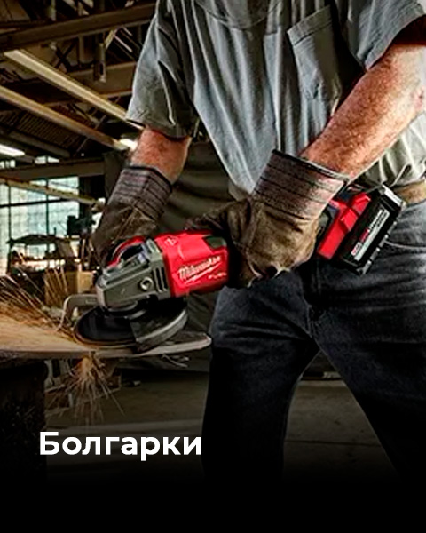 . Акції, знижки. Офіційний фірмовий магазин Milvaukee Ukraine